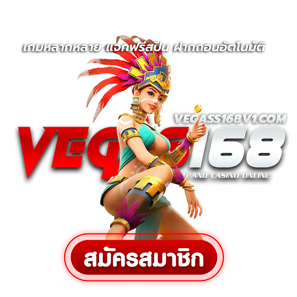 vegass168
