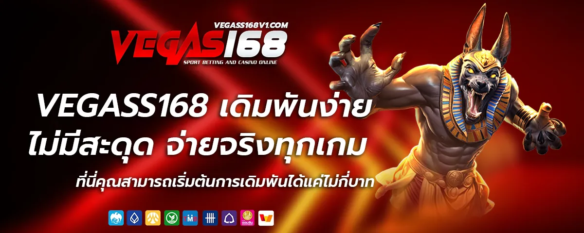 vegass168