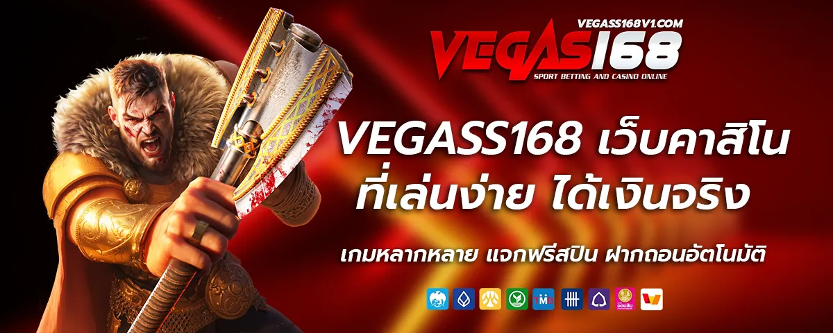 vegass168