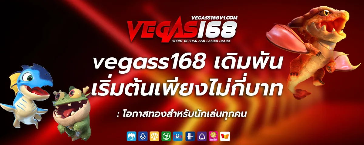vegass168