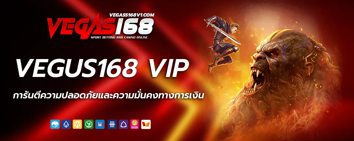 vegus168 vip