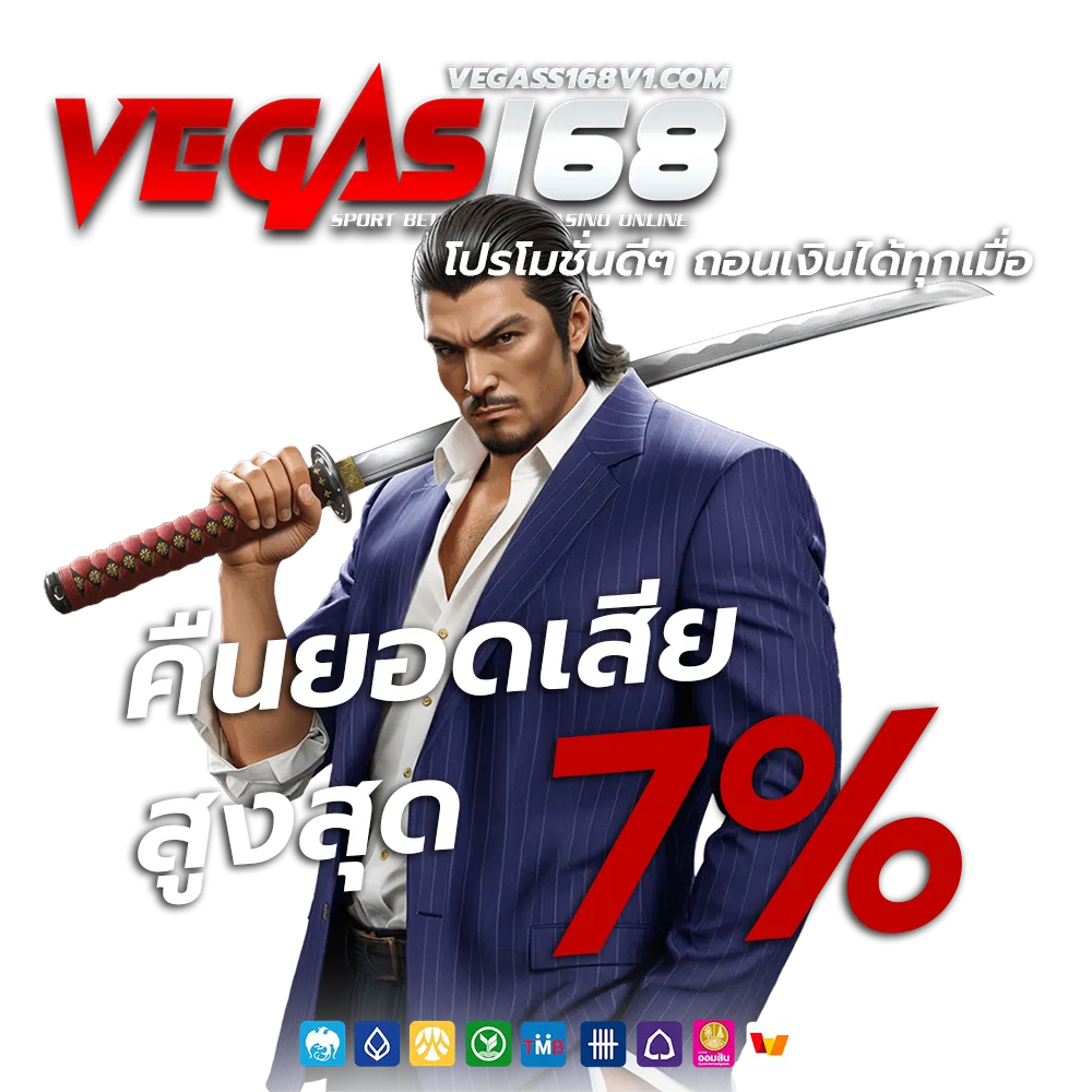 vegus168 wallet