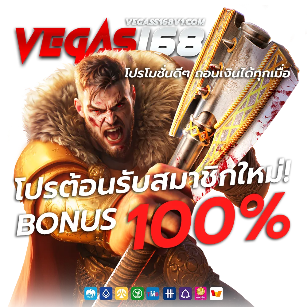 vegass168